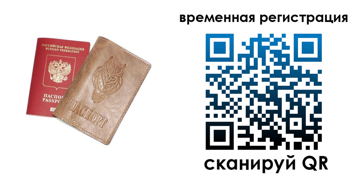 купить прописку в Камызяке