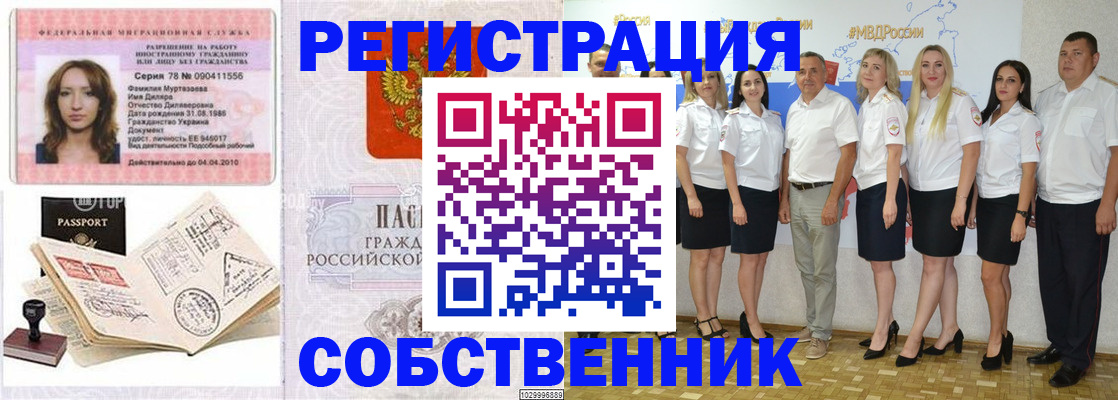 прописка ребенка в Камызяке