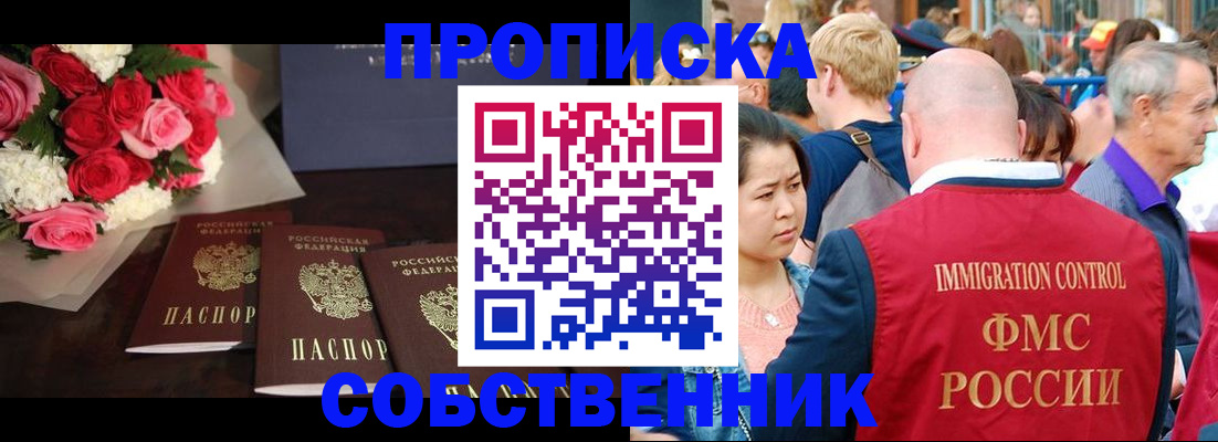 прописка паспорт в Камызяке
