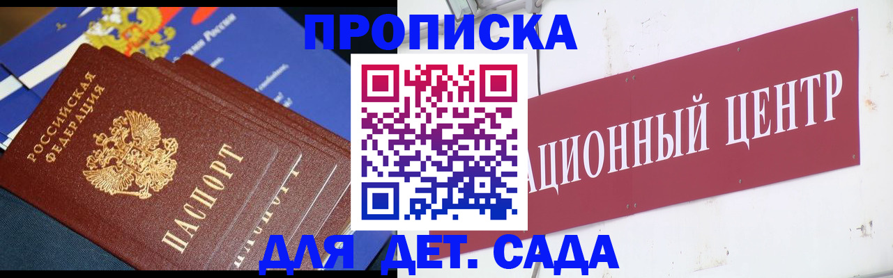 где прописаться в Камызяке