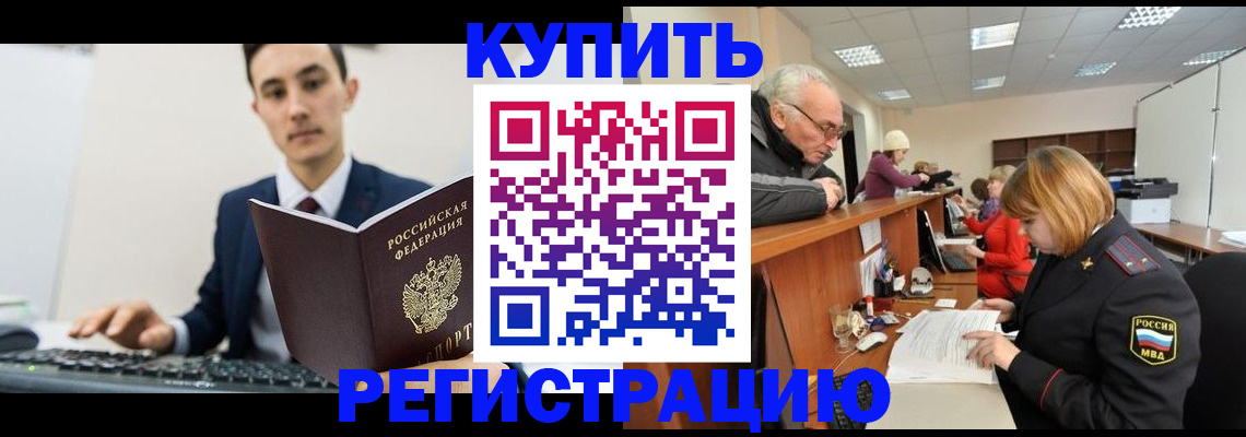 прописка иностранных граждан в Камызяке