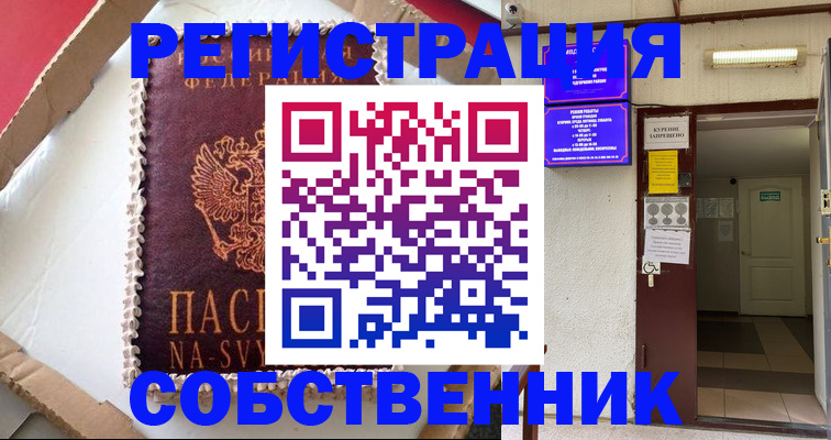 прописка поиск в Камызяке