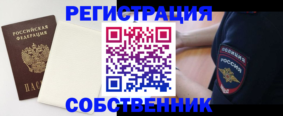прописка регистрация в Камызяке